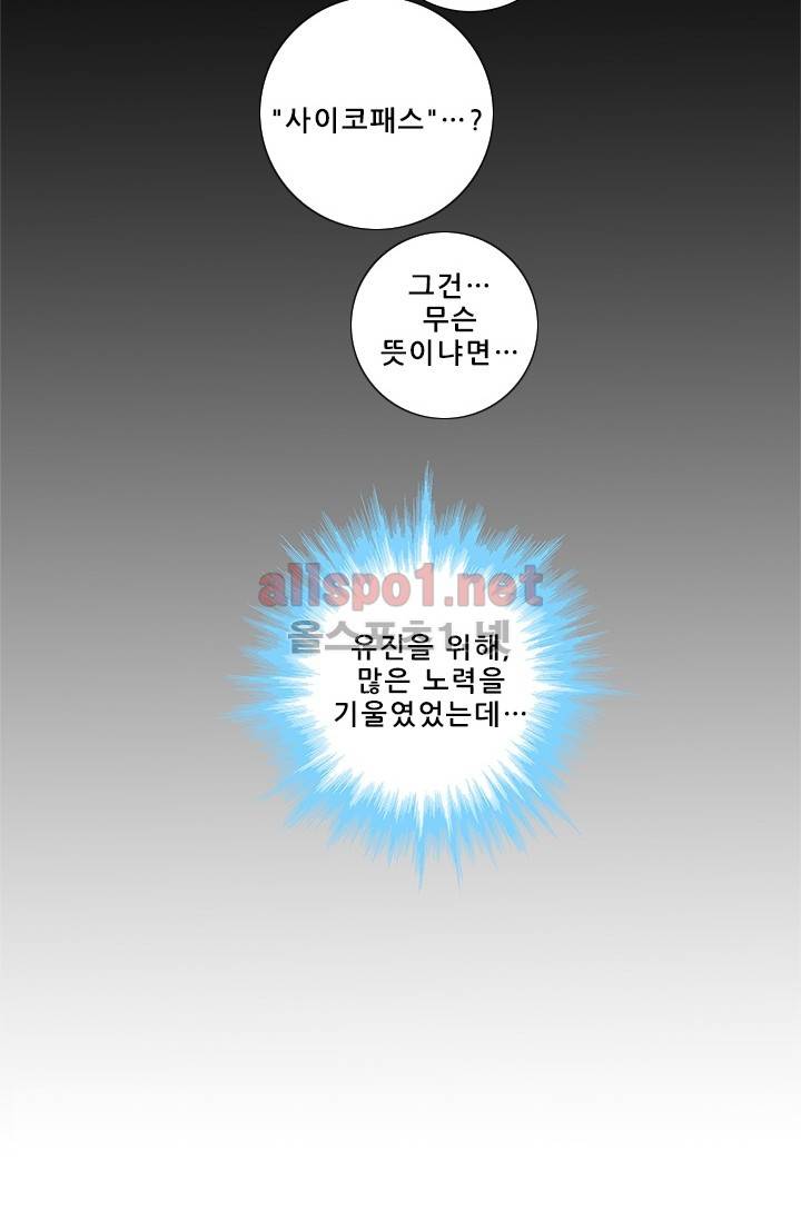또라이 대사형 무림생존기 165화 13