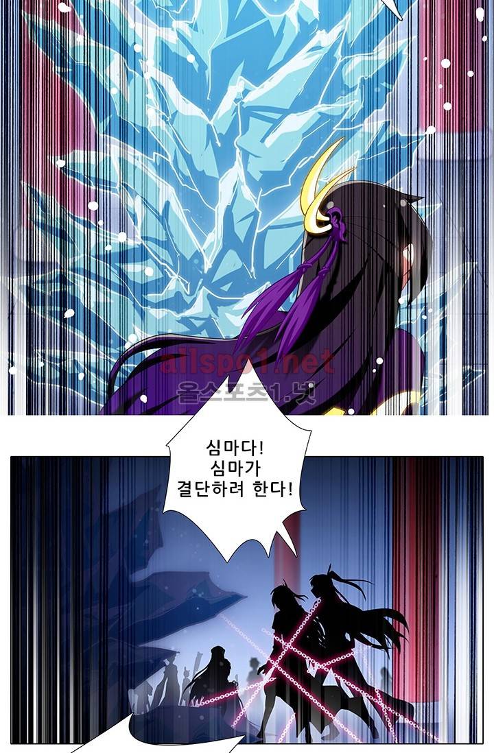 또라이 대사형 무림생존기 165화 15