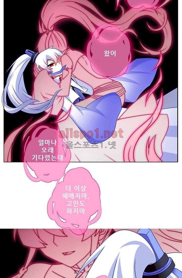 또라이 대사형 무림생존기 165화 20