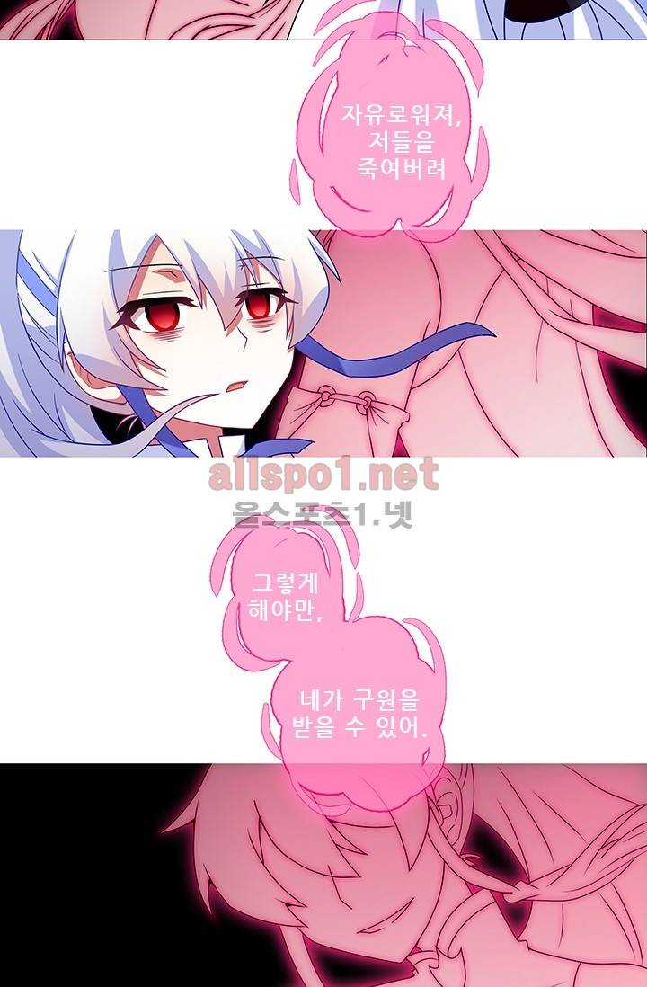 또라이 대사형 무림생존기 165화 21