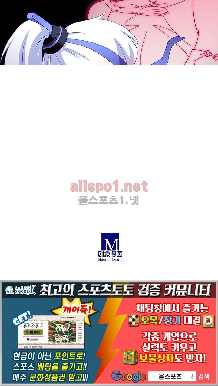 또라이 대사형 무림생존기 165화 22
