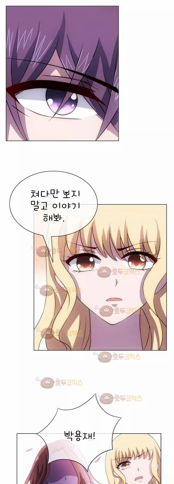눈 떠보니 네가 왜? 7화 3