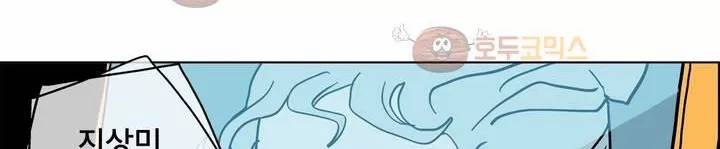 SM타이거:최상위포식자 36화 28