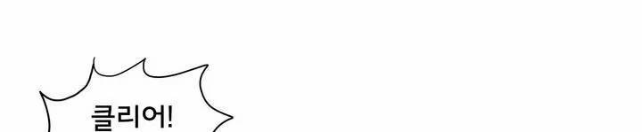 SM타이거:최상위포식자 36화 64