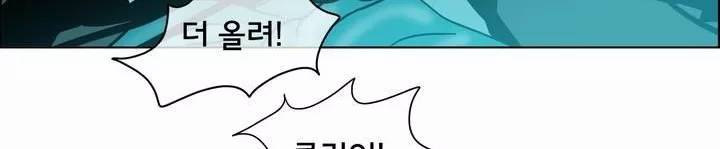 SM타이거:최상위포식자 36화 68