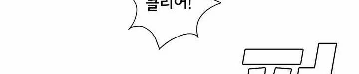 SM타이거:최상위포식자 36화 69