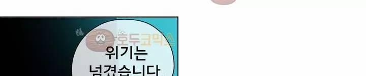 SM타이거:최상위포식자 36화 74