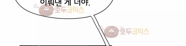 SM타이거:최상위포식자 36화 88