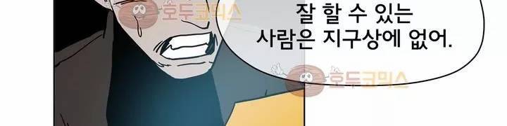 SM타이거:최상위포식자 36화 90