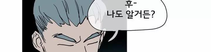 SM타이거:최상위포식자 36화 93