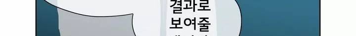 SM타이거:최상위포식자 36화 100