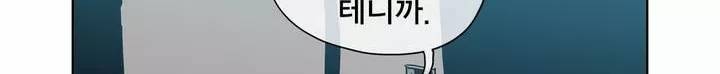 SM타이거:최상위포식자 36화 101