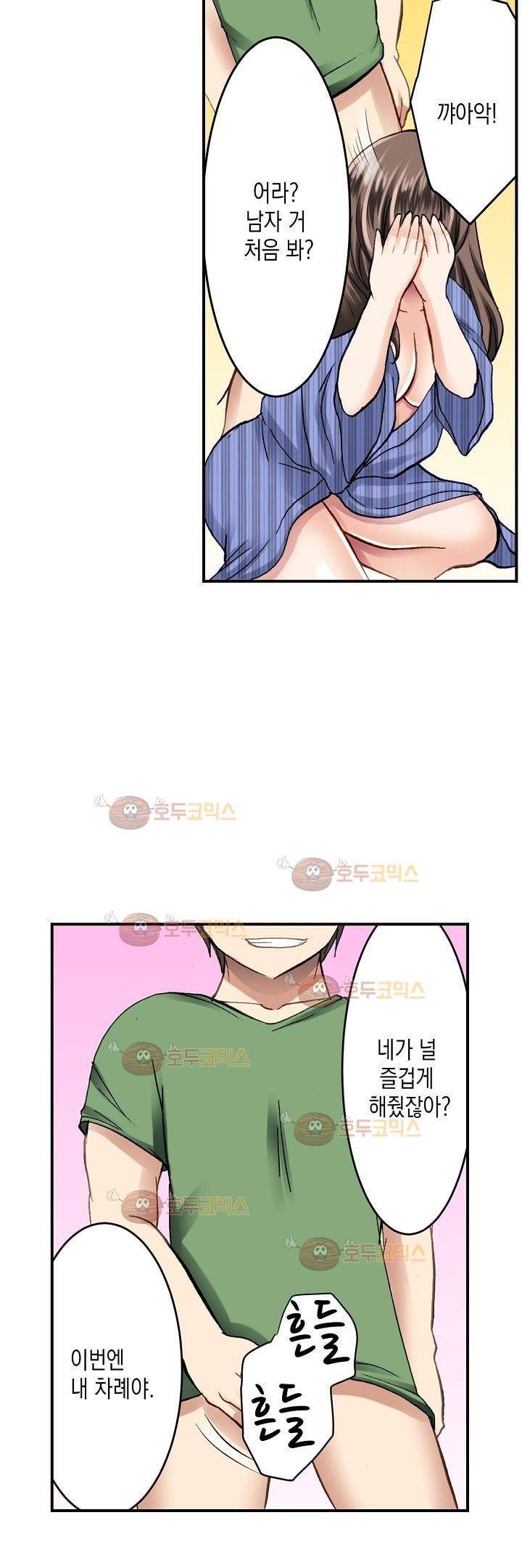 춤추는데 옷은 왜 벗겨? 6화 4