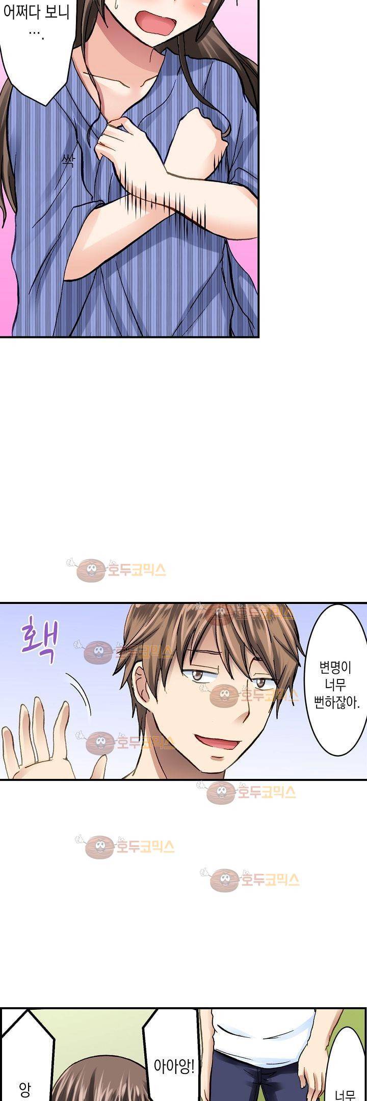 춤추는데 옷은 왜 벗겨? 6화 10