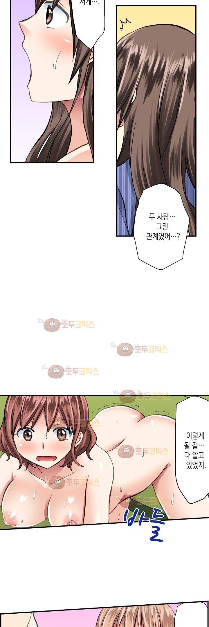춤추는데 옷은 왜 벗겨? 6화 12