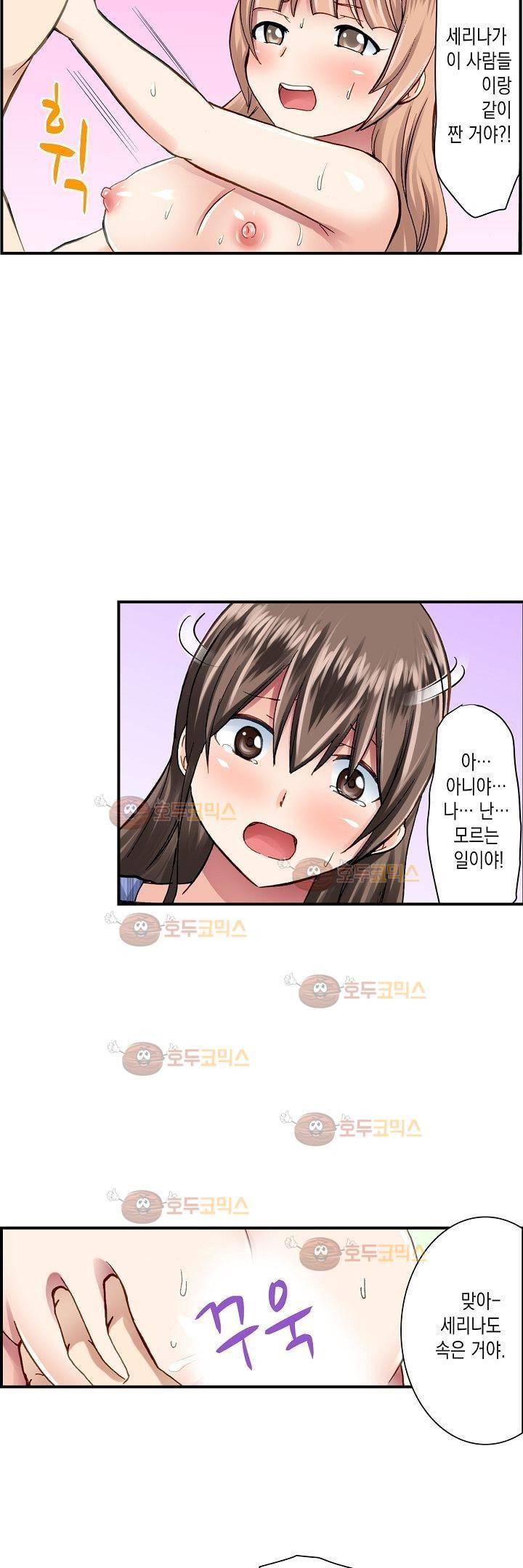 춤추는데 옷은 왜 벗겨? 6화 13