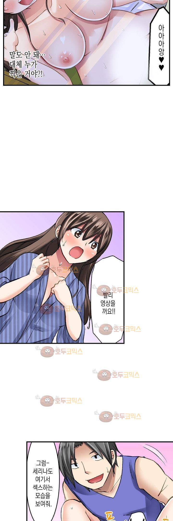 춤추는데 옷은 왜 벗겨? 6화 15
