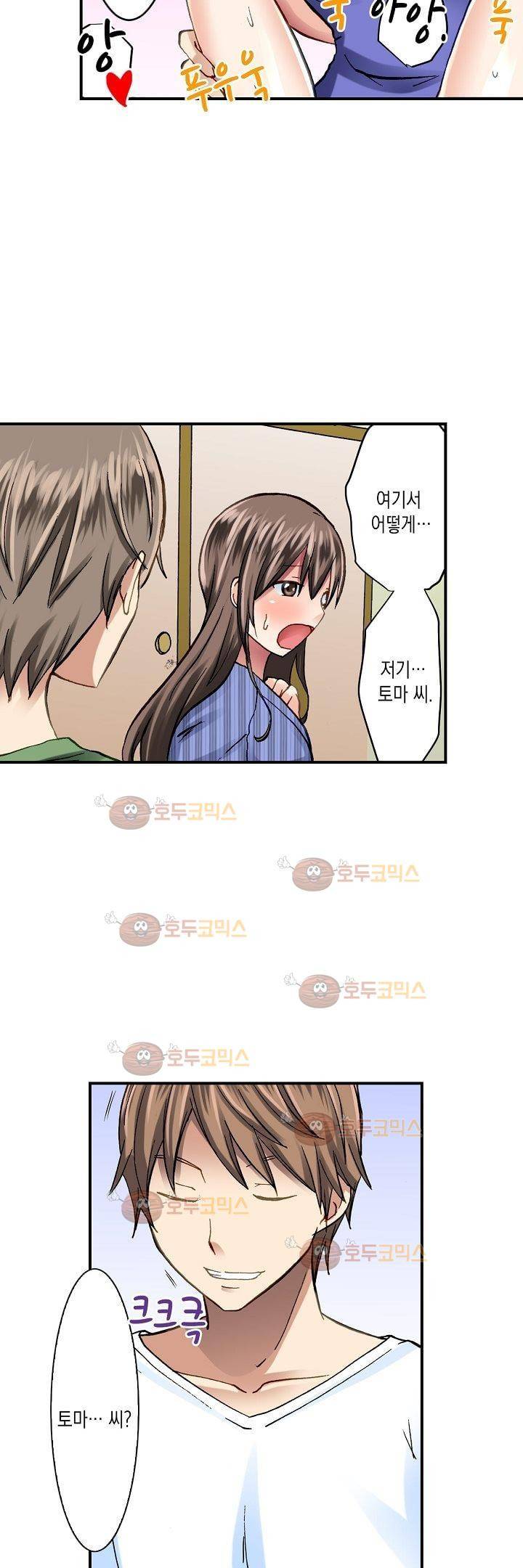 춤추는데 옷은 왜 벗겨? 6화 16