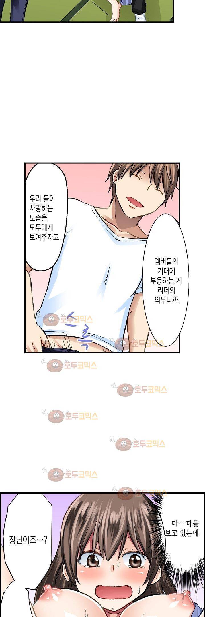 춤추는데 옷은 왜 벗겨? 6화 18