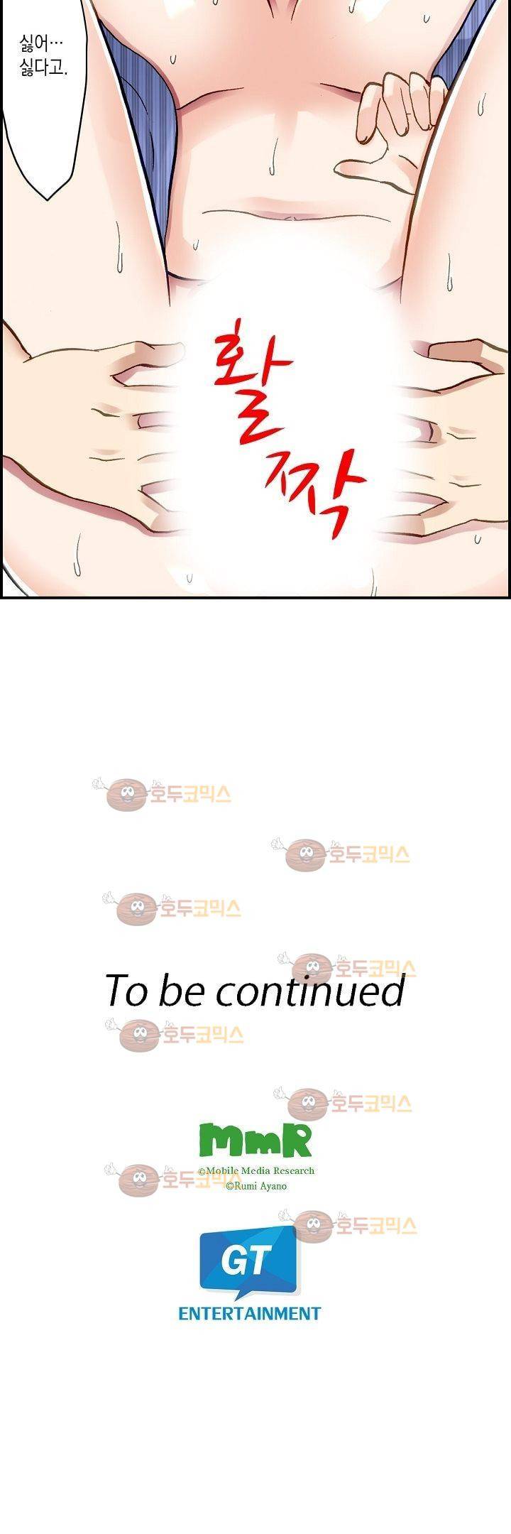 춤추는데 옷은 왜 벗겨? 6화 19