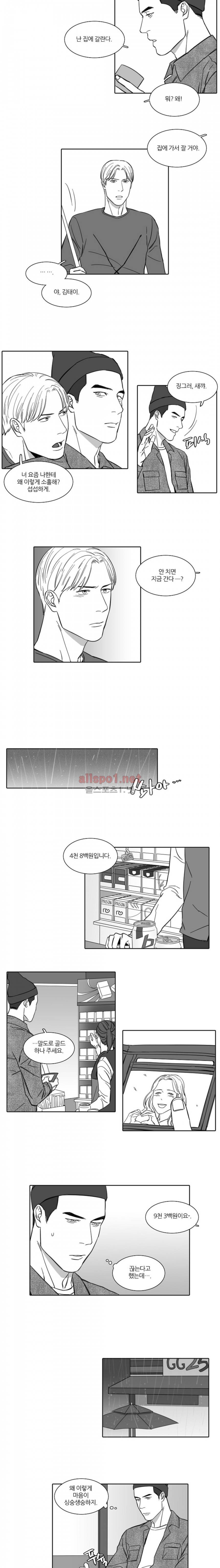 독과 백의 시간 10화 2