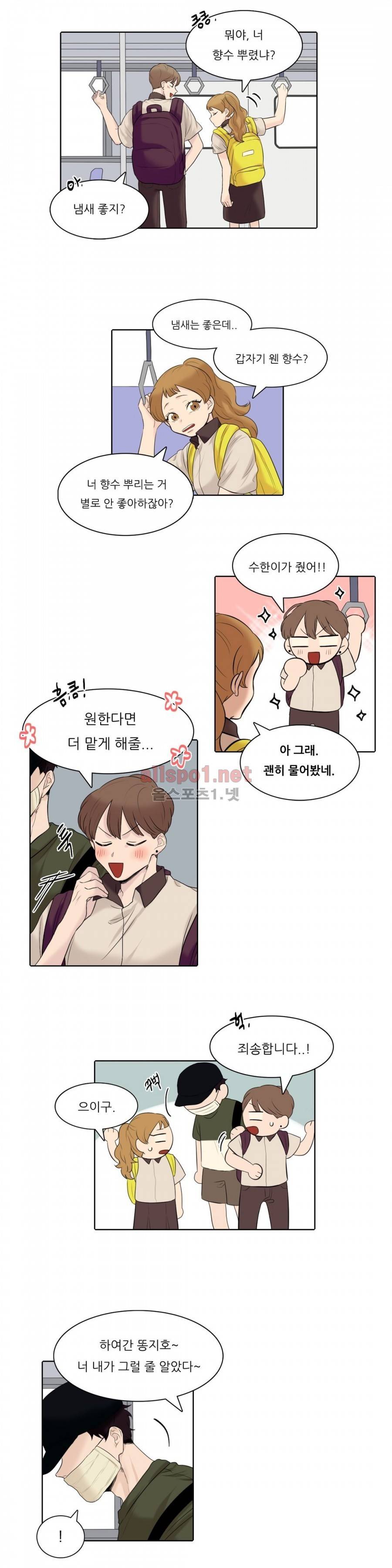 애정보이스 7화 3