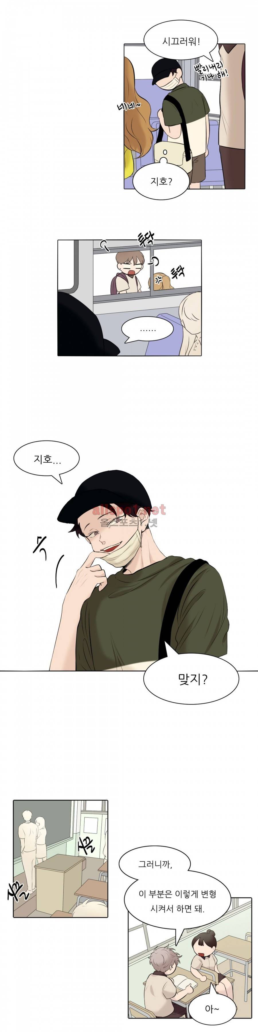 애정보이스 7화 4
