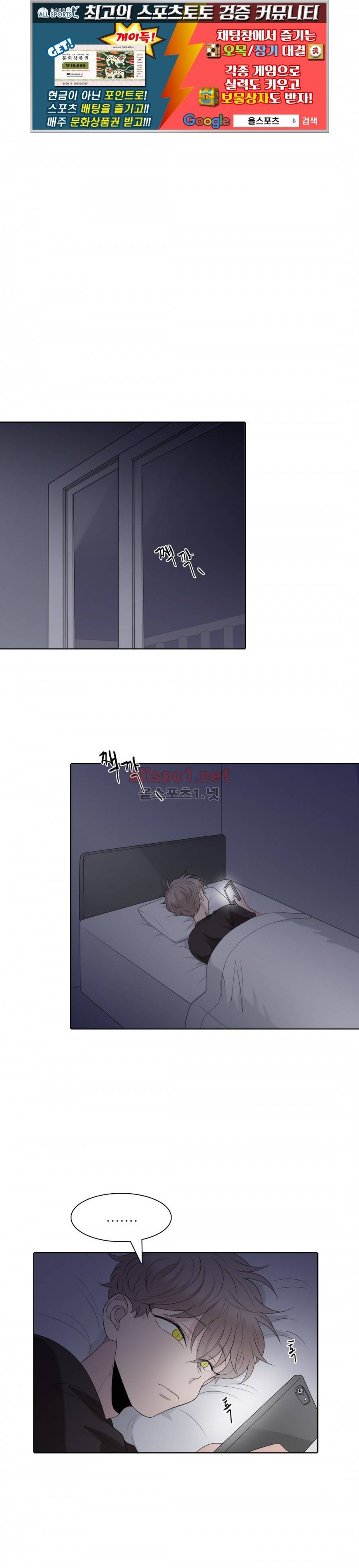 애정보이스 17화 1