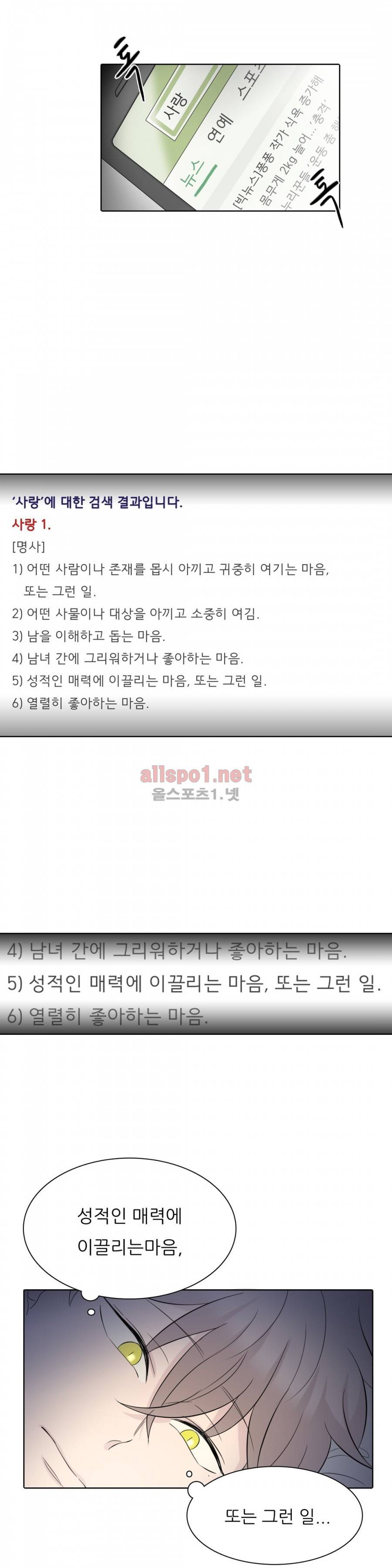애정보이스 17화 2