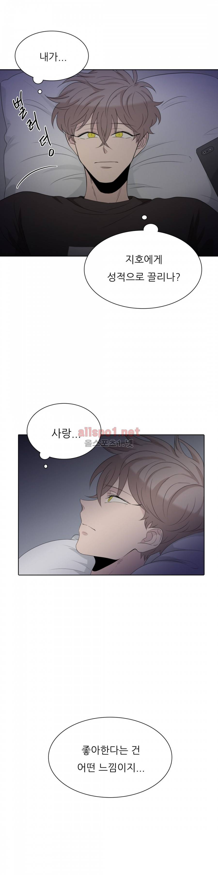 애정보이스 17화 3