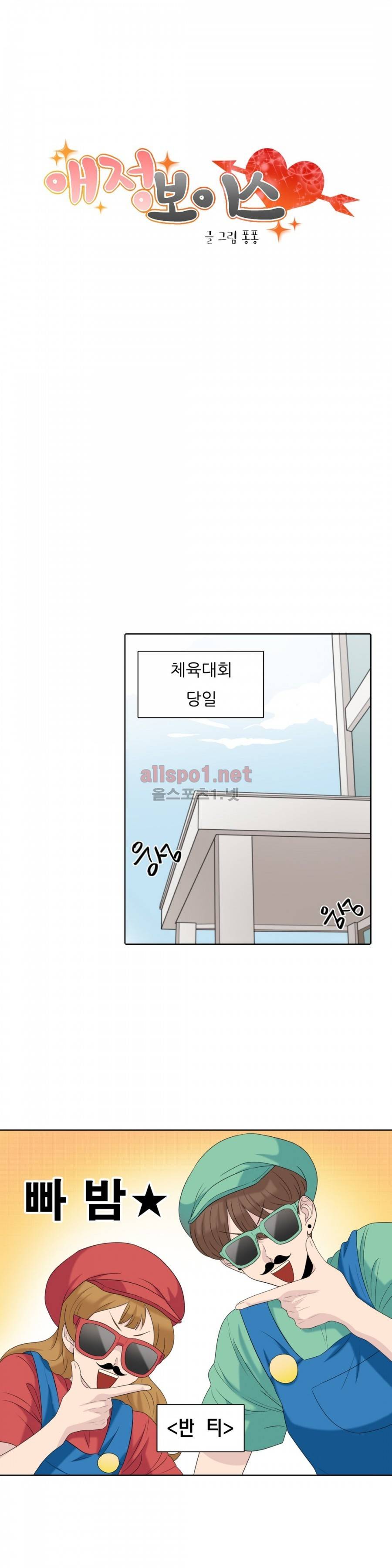애정보이스 17화 4