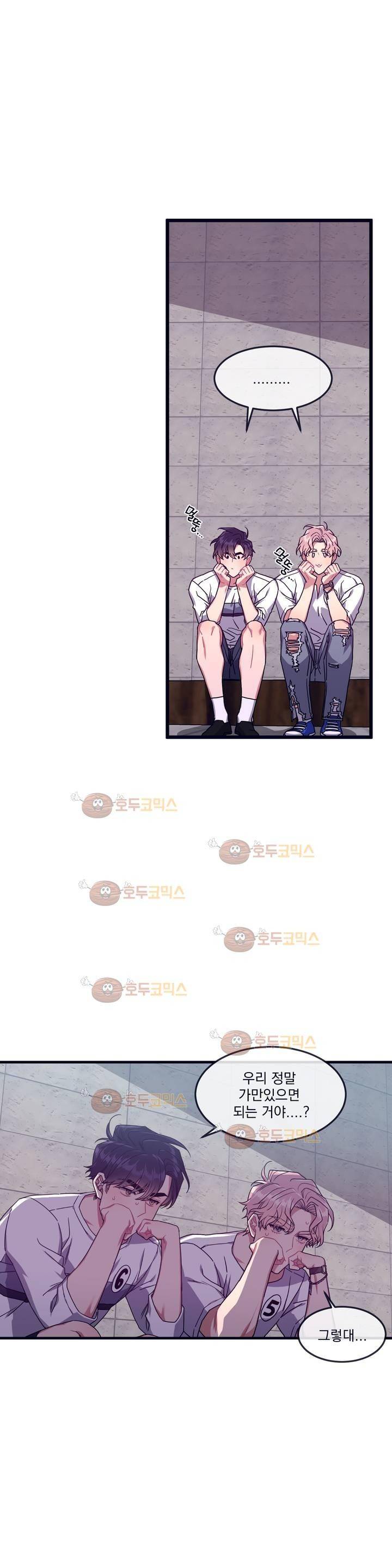 개같이 살자 26화 2