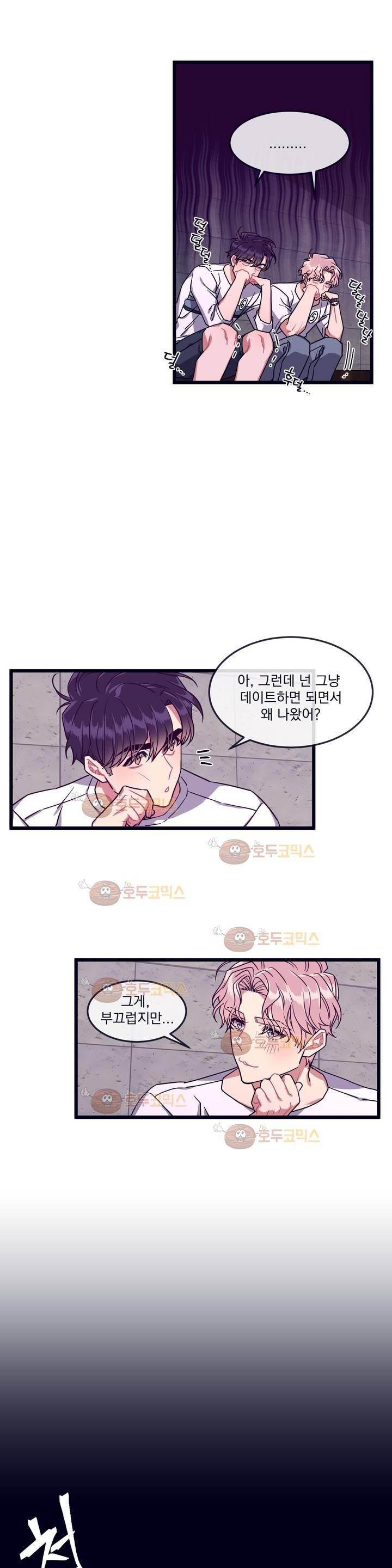 개같이 살자 26화 3