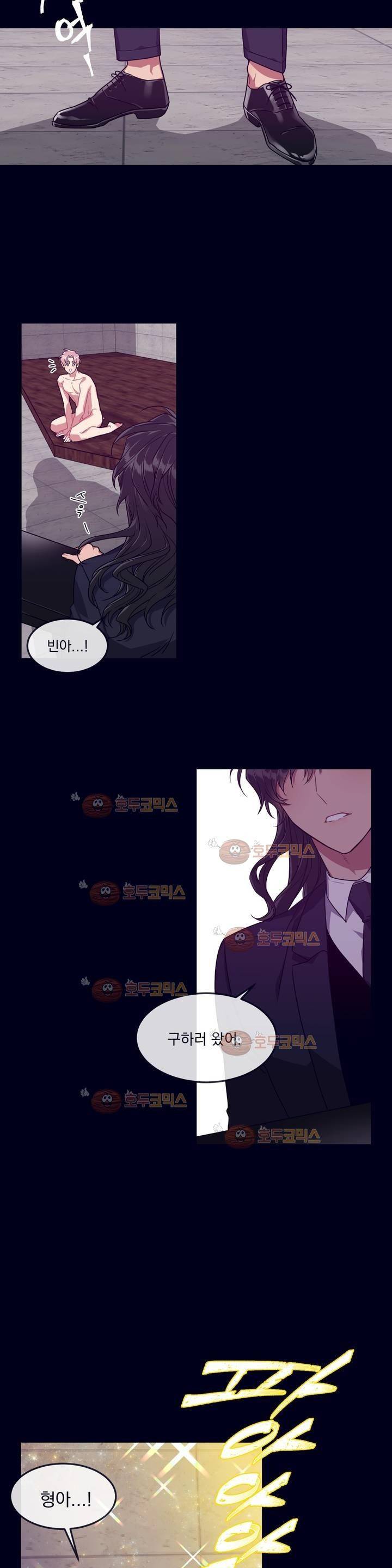 개같이 살자 26화 4