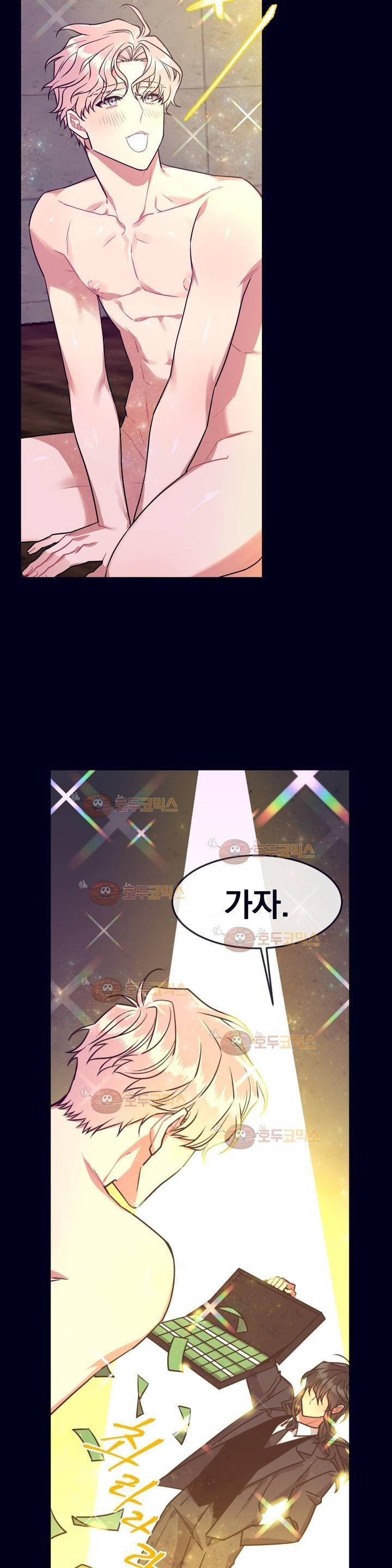 개같이 살자 26화 5