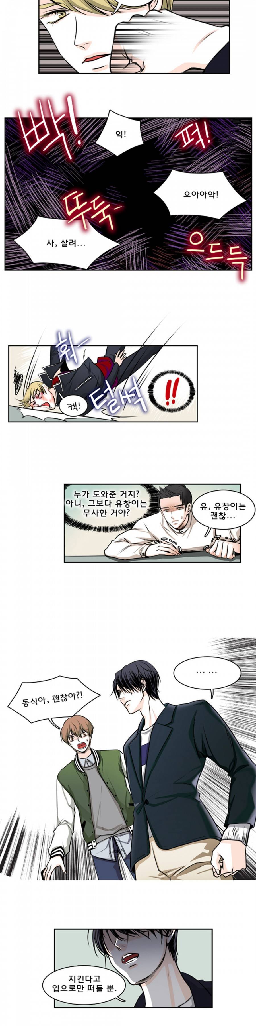 슬기로운 생활 9화 3