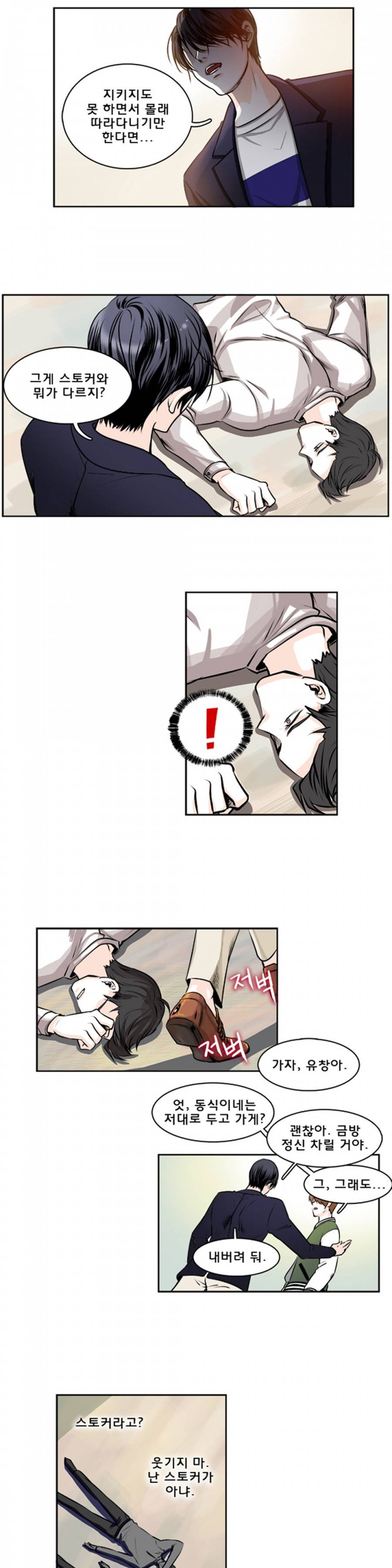 슬기로운 생활 9화 4
