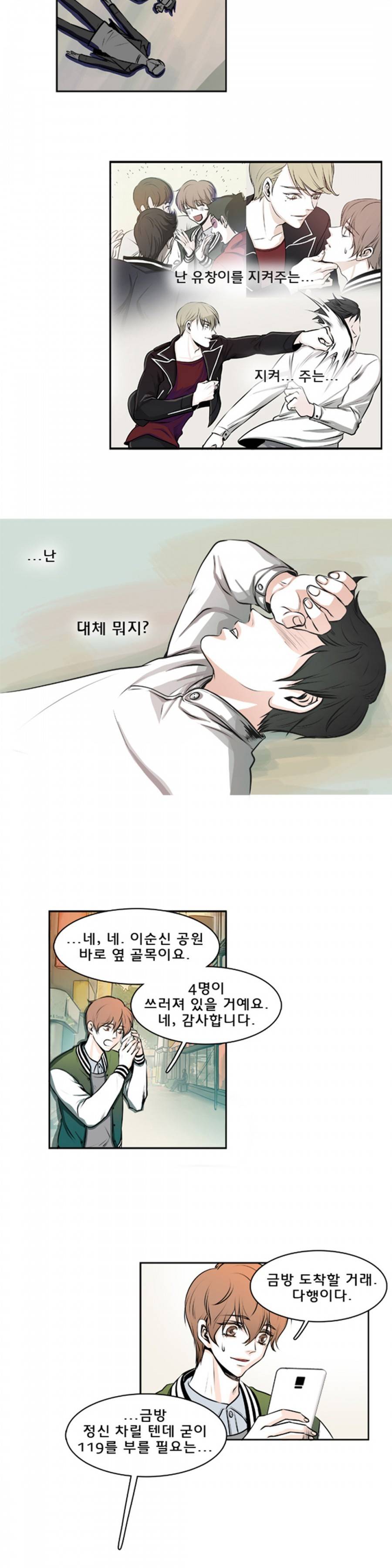 슬기로운 생활 9화 5