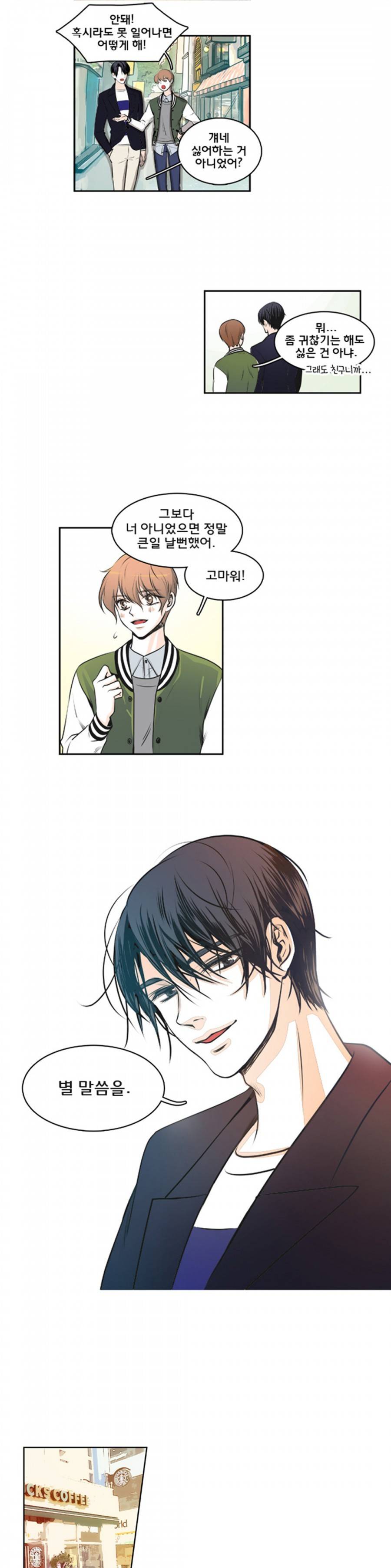 슬기로운 생활 9화 6
