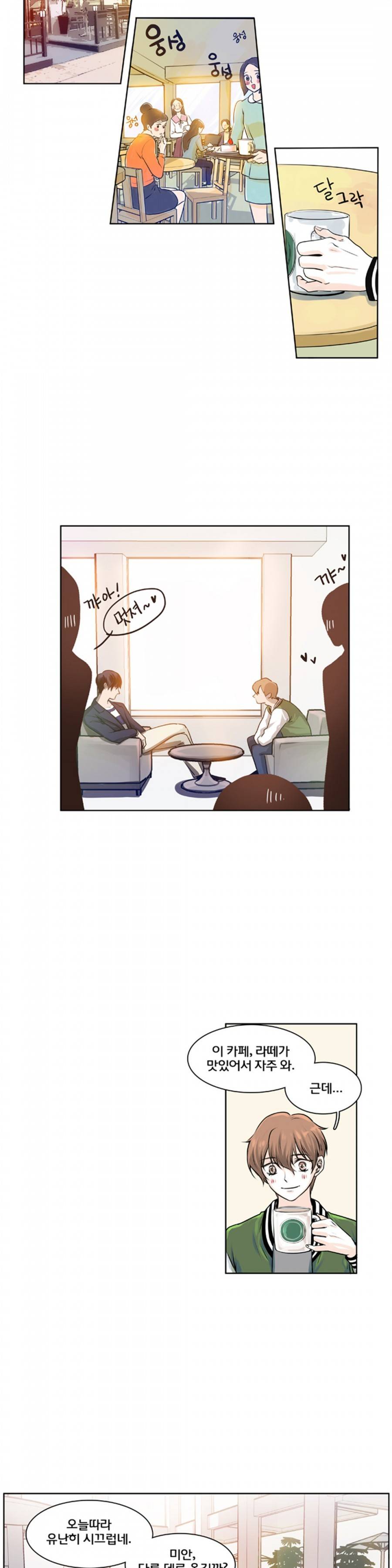 슬기로운 생활 9화 7