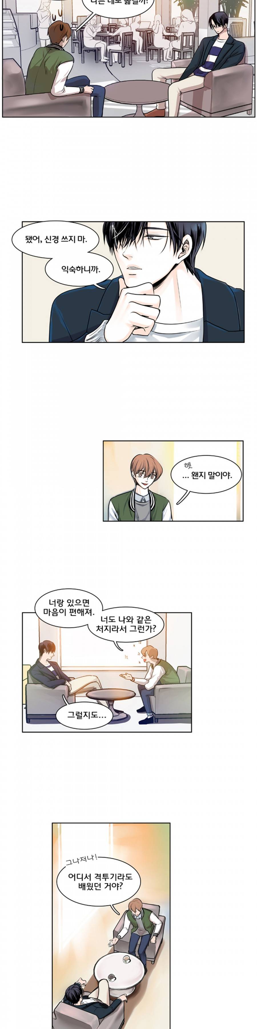슬기로운 생활 9화 8