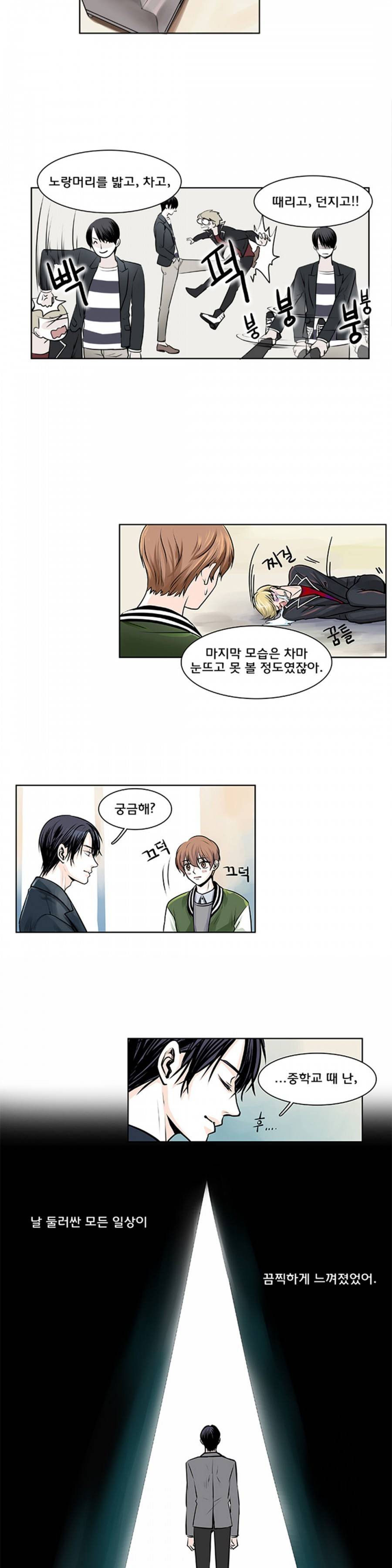 슬기로운 생활 9화 9