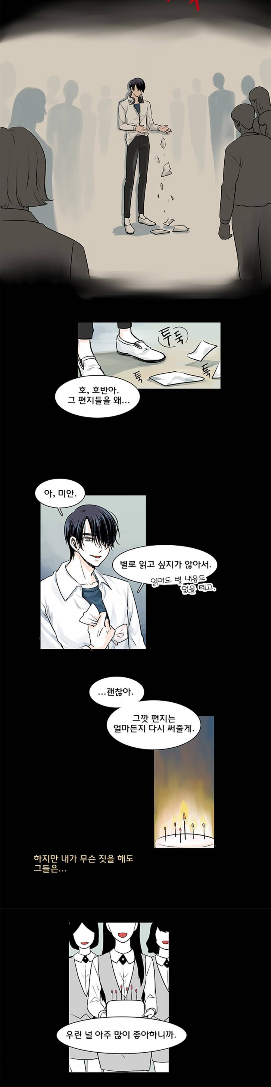 슬기로운 생활 9화 11