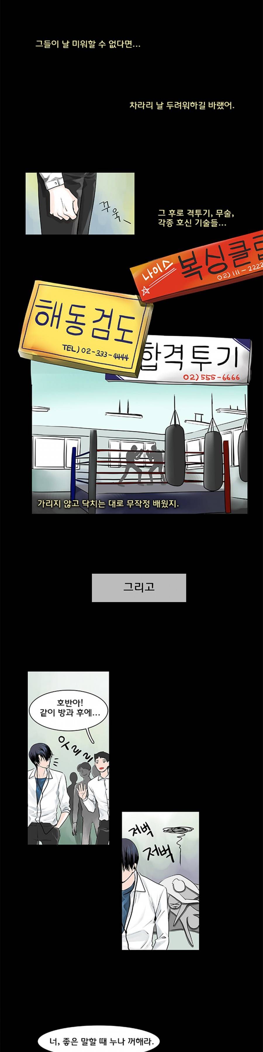 슬기로운 생활 9화 12