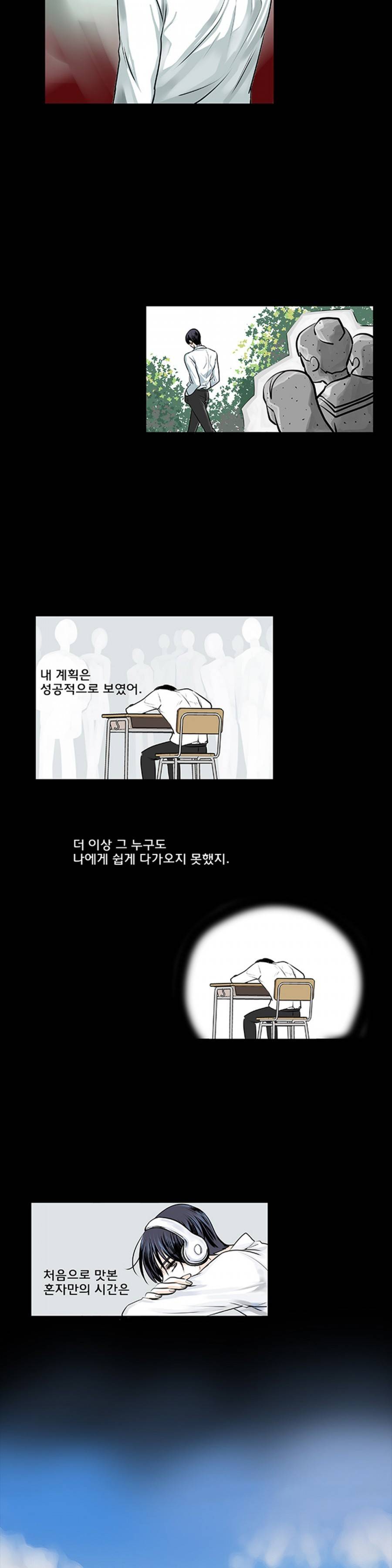 슬기로운 생활 9화 14