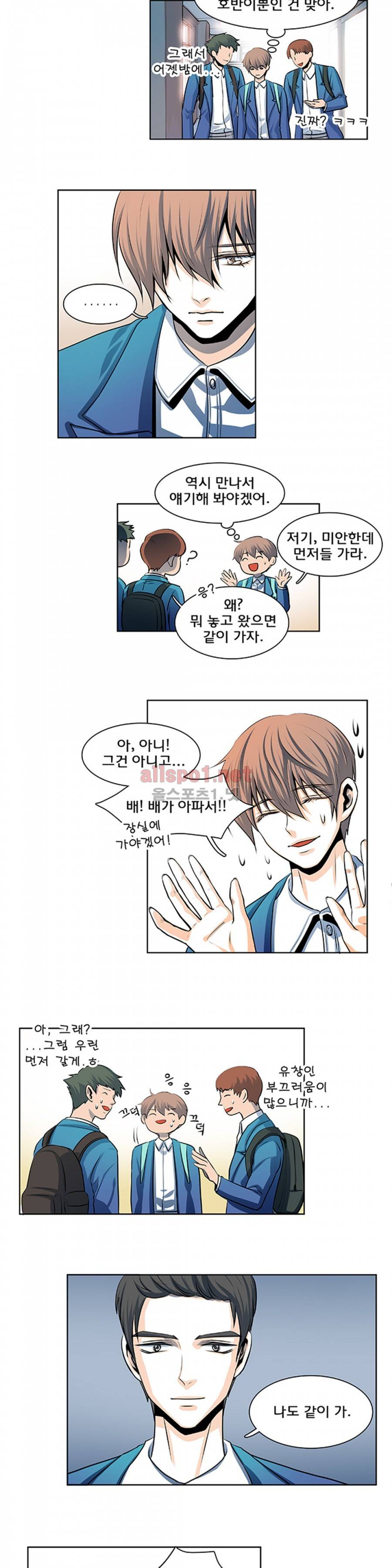 슬기로운 생활 19화 2