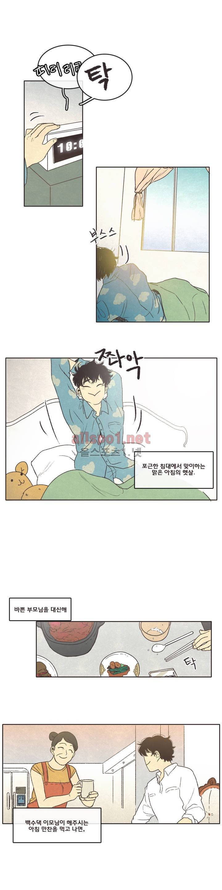 그놈학 개론 2화 2