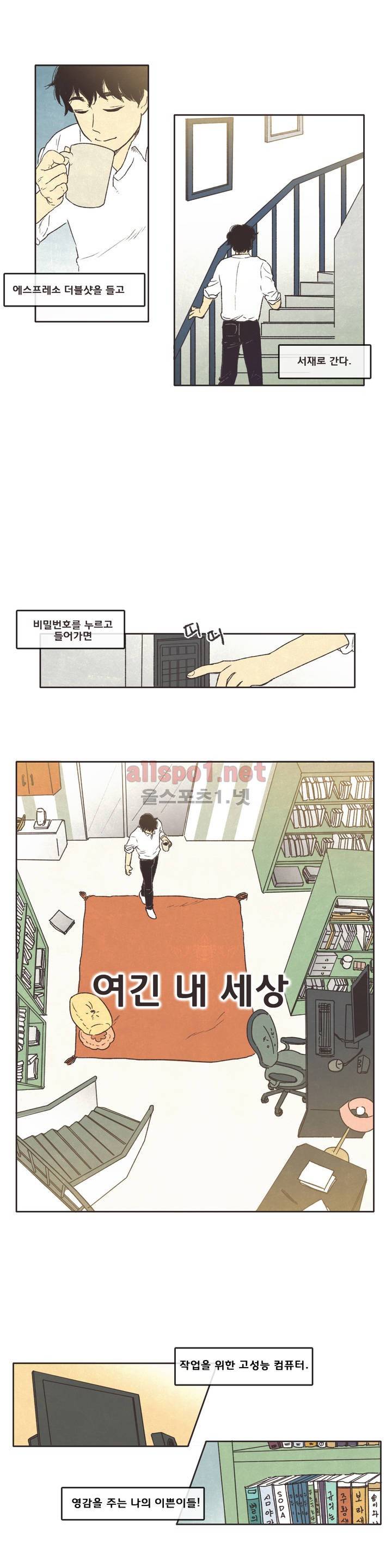 그놈학 개론 2화 3