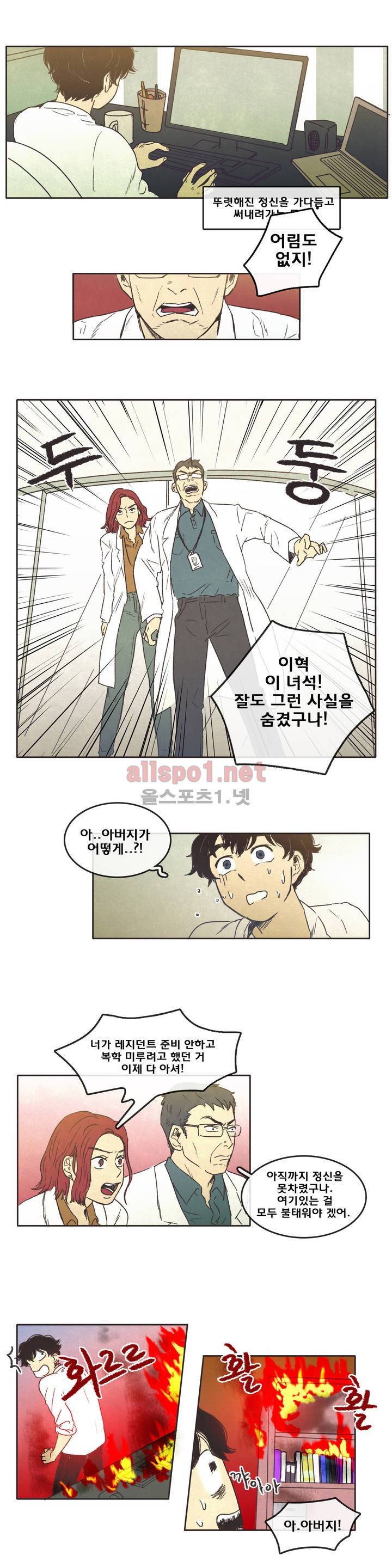 그놈학 개론 2화 4