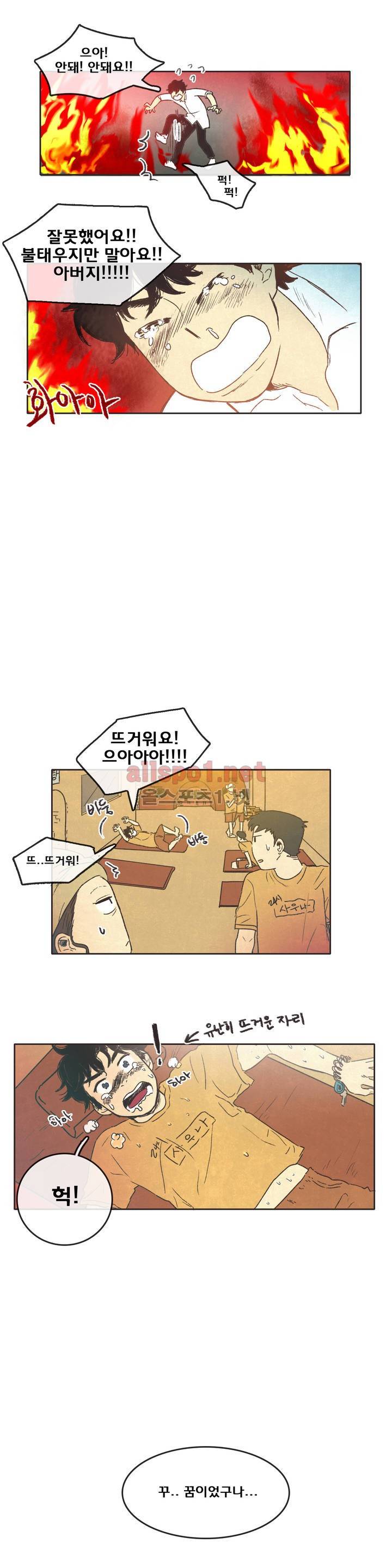 그놈학 개론 2화 5